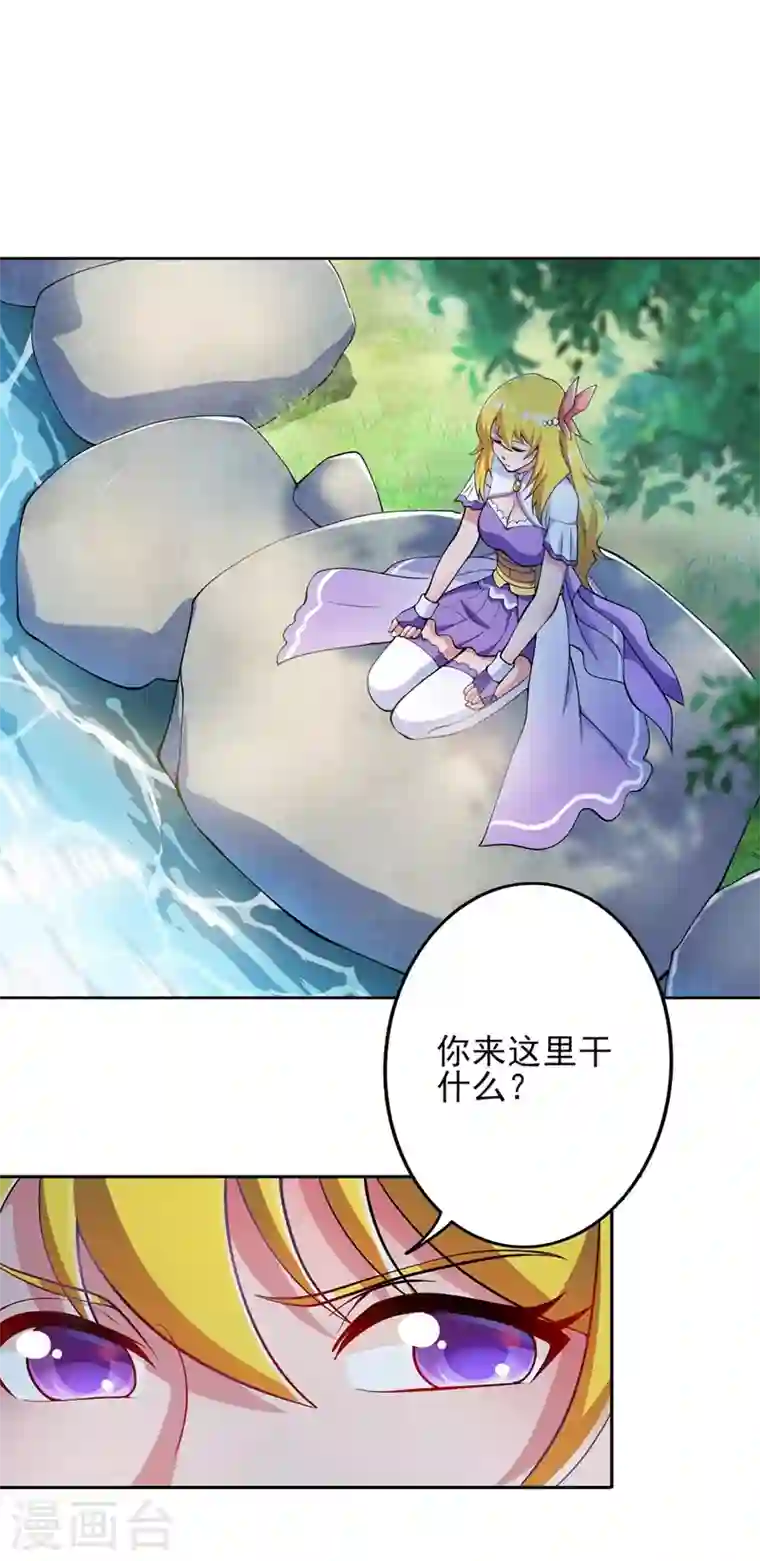 灵剑尊第320话 你居然算计我！