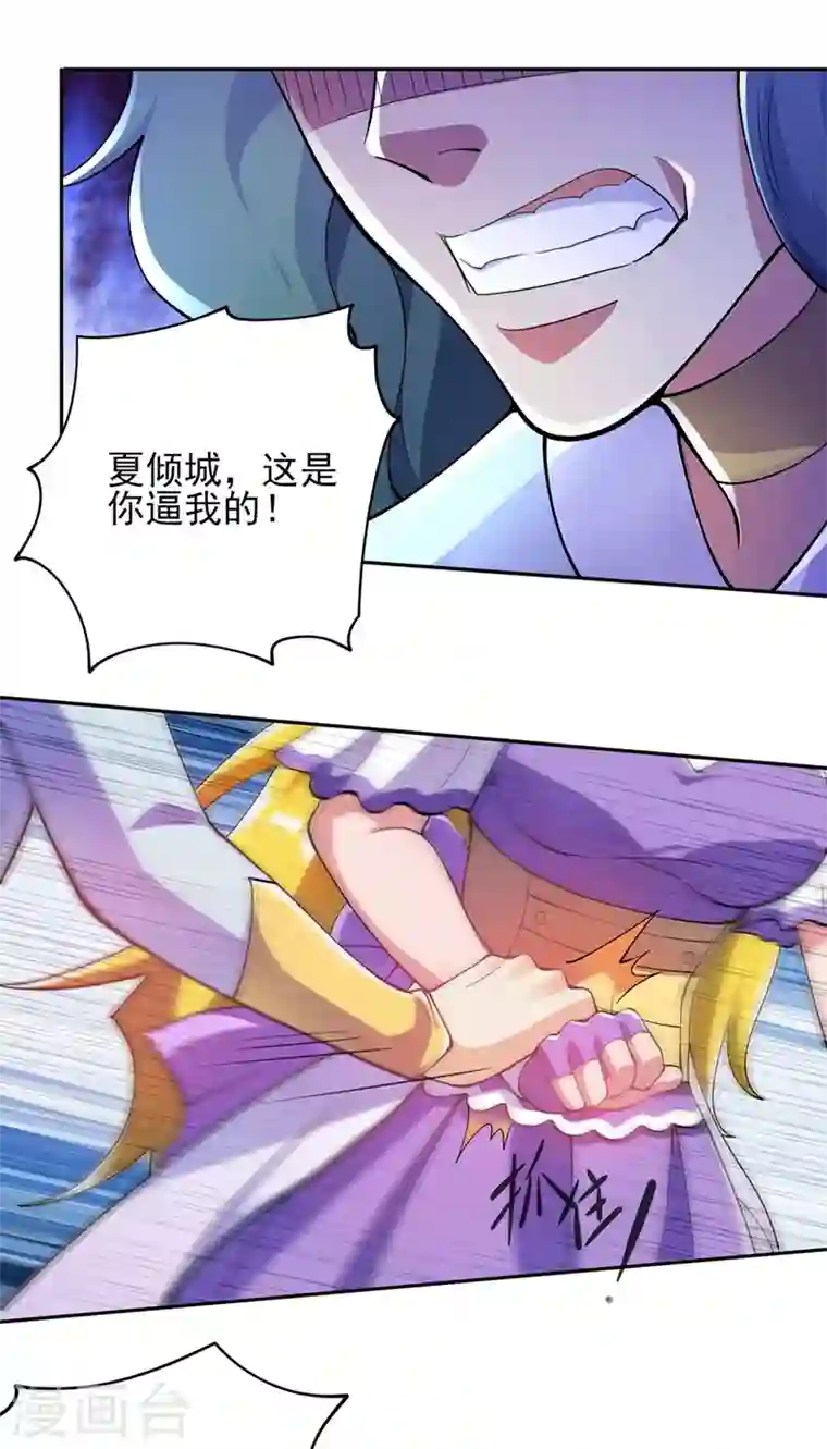 灵剑尊第320话 你居然算计我！