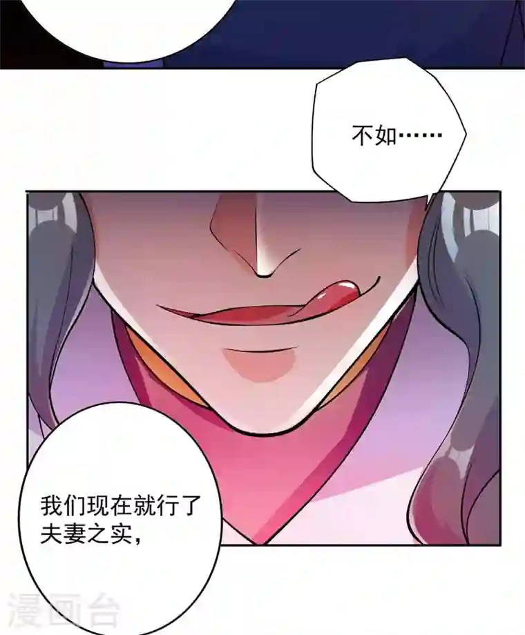 灵剑尊第320话 你居然算计我！