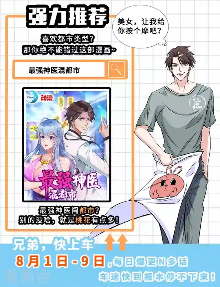 灵剑尊第320话 你居然算计我！