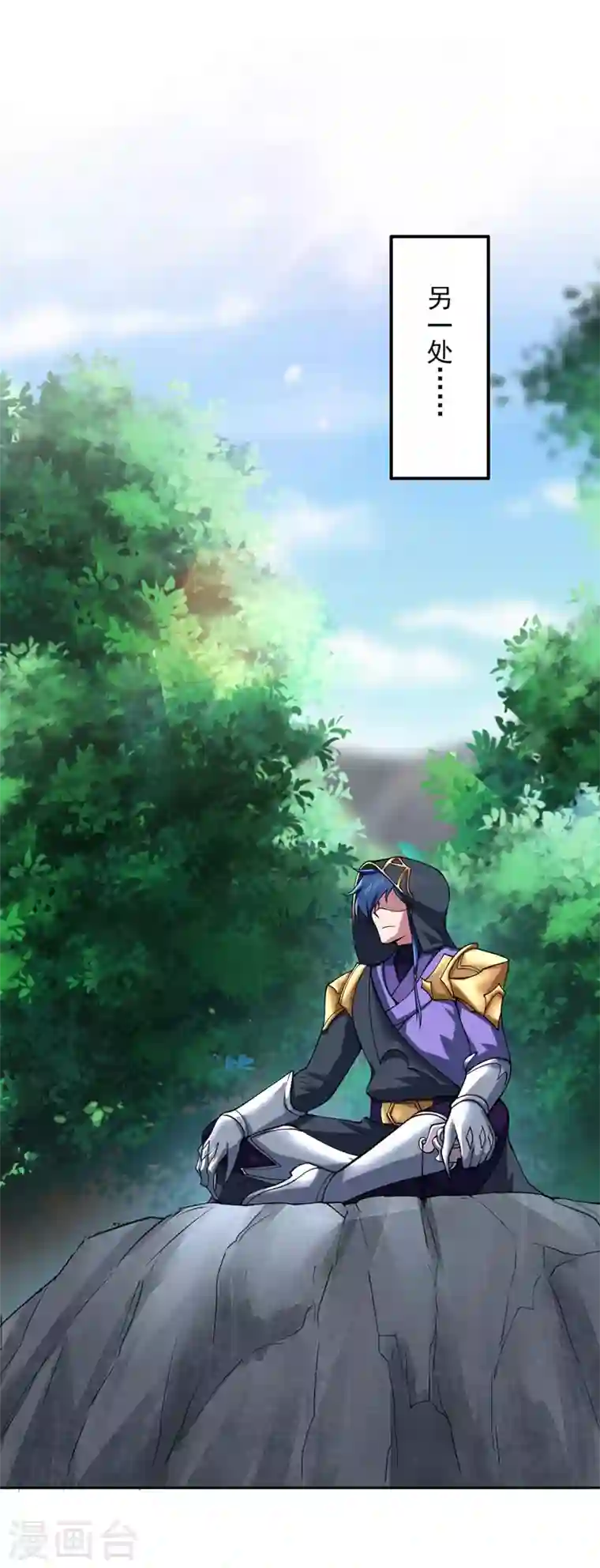 灵剑尊第320话 你居然算计我！