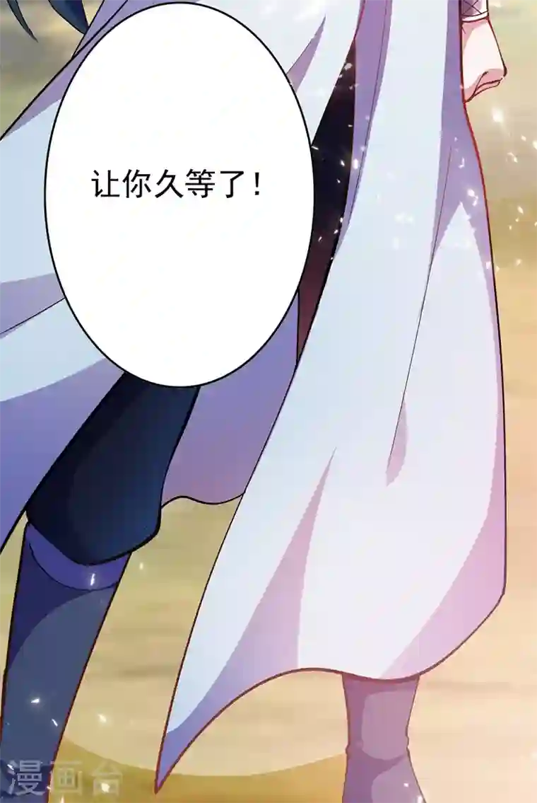 灵剑尊第321话 人渣交给我收拾