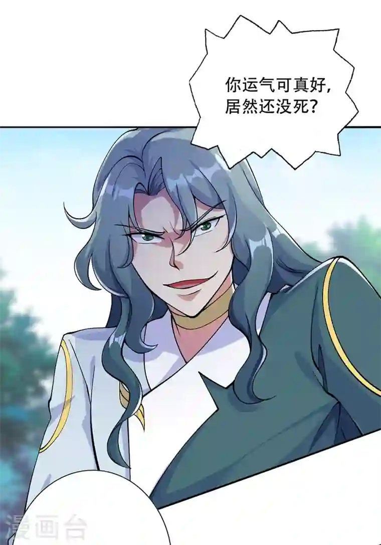 灵剑尊第321话 人渣交给我收拾