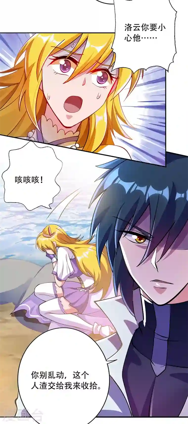 灵剑尊第321话 人渣交给我收拾