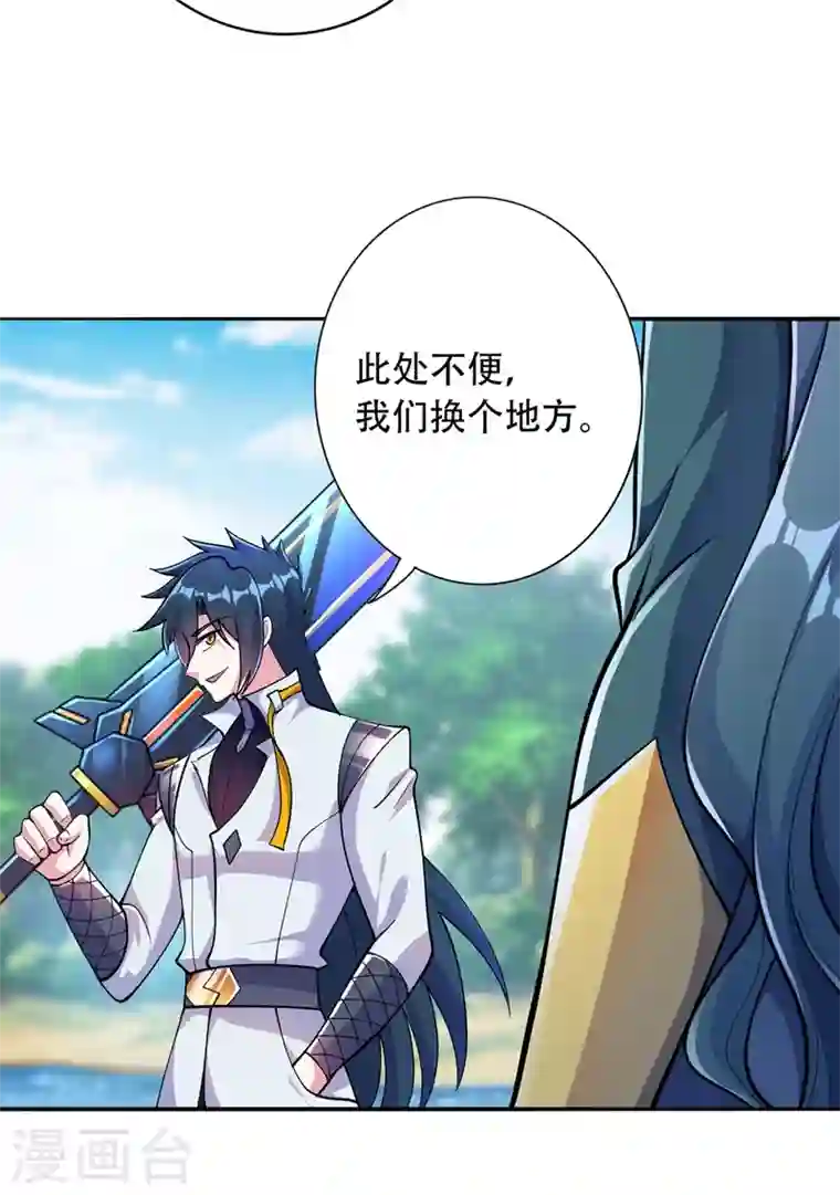 灵剑尊第321话 人渣交给我收拾