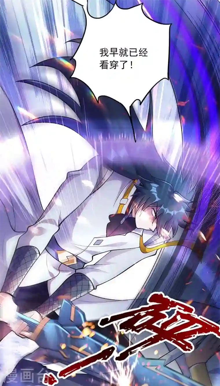 灵剑尊第321话 人渣交给我收拾