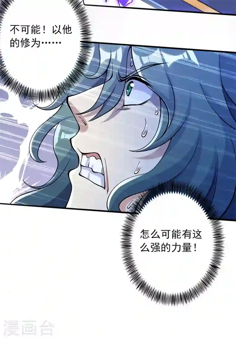 灵剑尊第321话 人渣交给我收拾