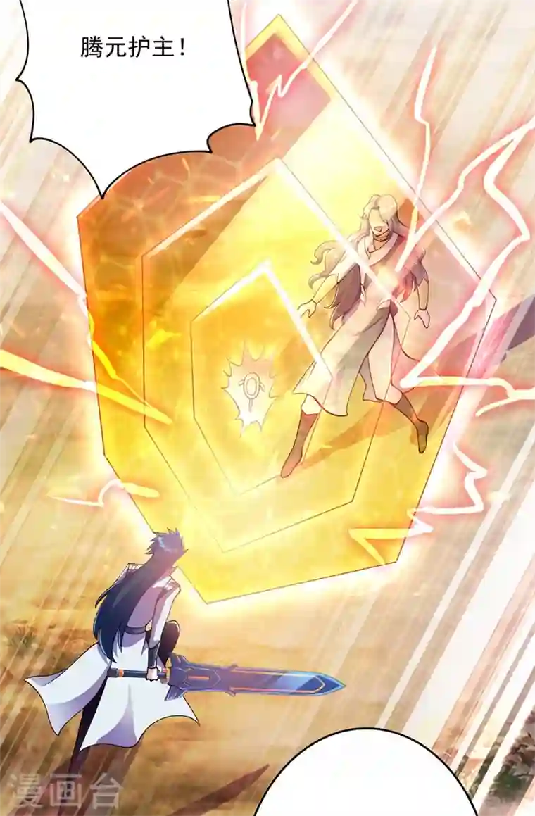 灵剑尊第321话 人渣交给我收拾