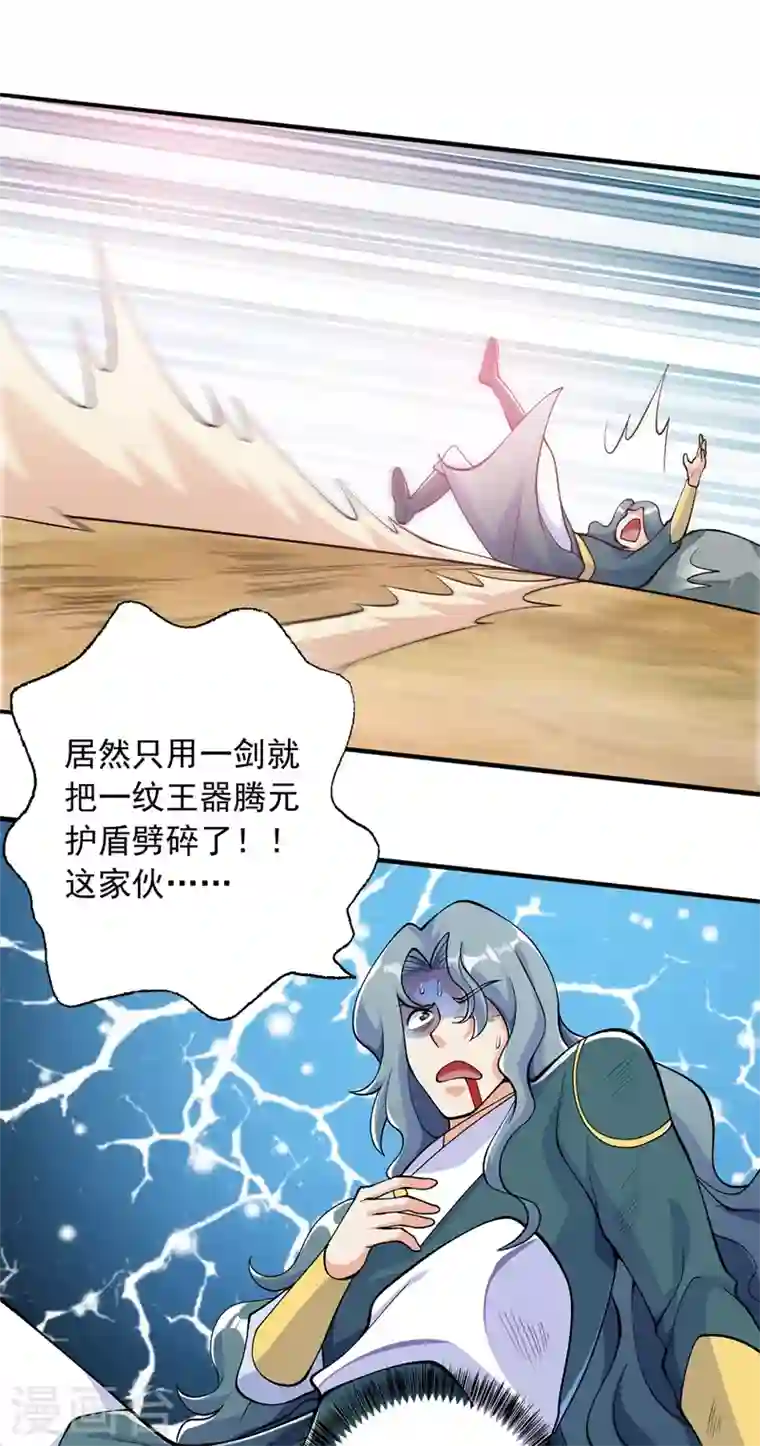 灵剑尊第321话 人渣交给我收拾