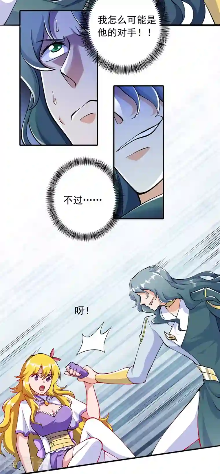 灵剑尊第321话 人渣交给我收拾