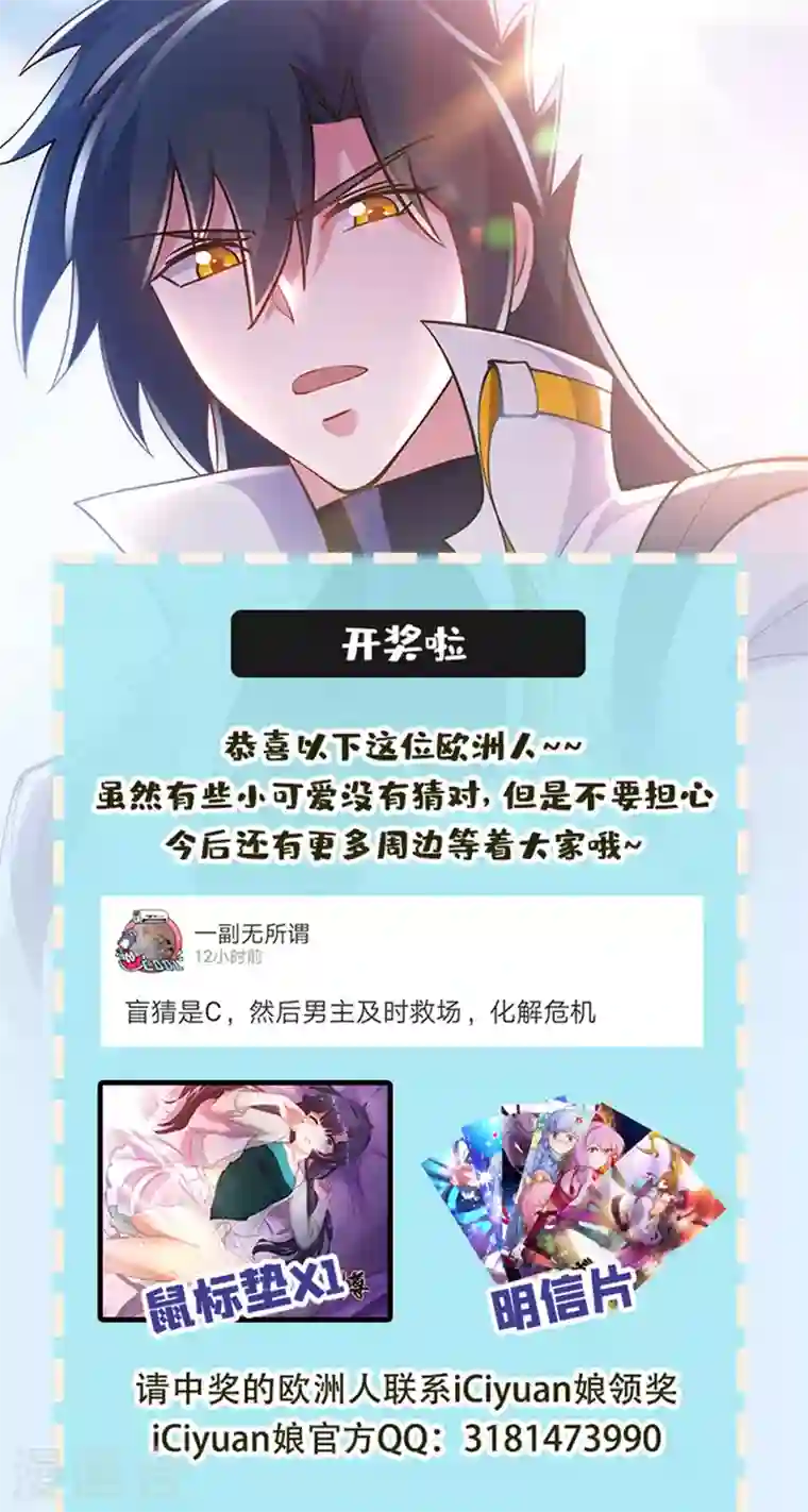 灵剑尊第321话 人渣交给我收拾