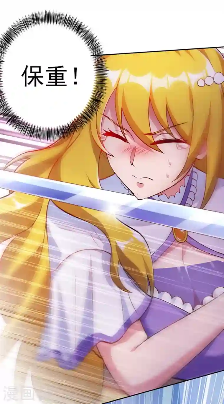 灵剑尊第321话 人渣交给我收拾