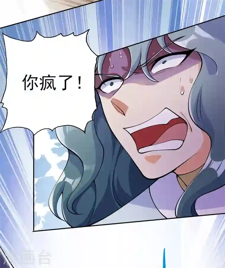 灵剑尊第321话 人渣交给我收拾