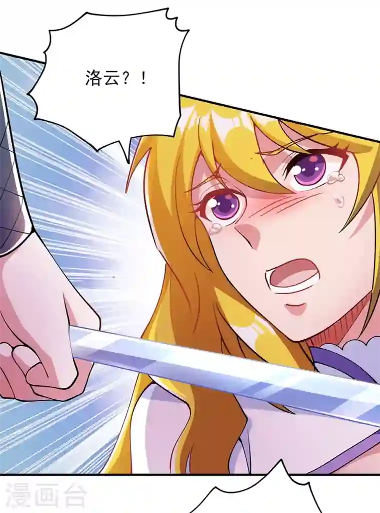 灵剑尊第321话 人渣交给我收拾