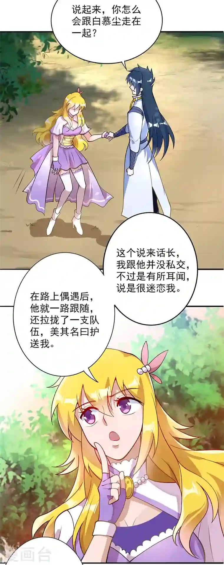 灵剑尊第322话 委屈你陪我一起死吧！