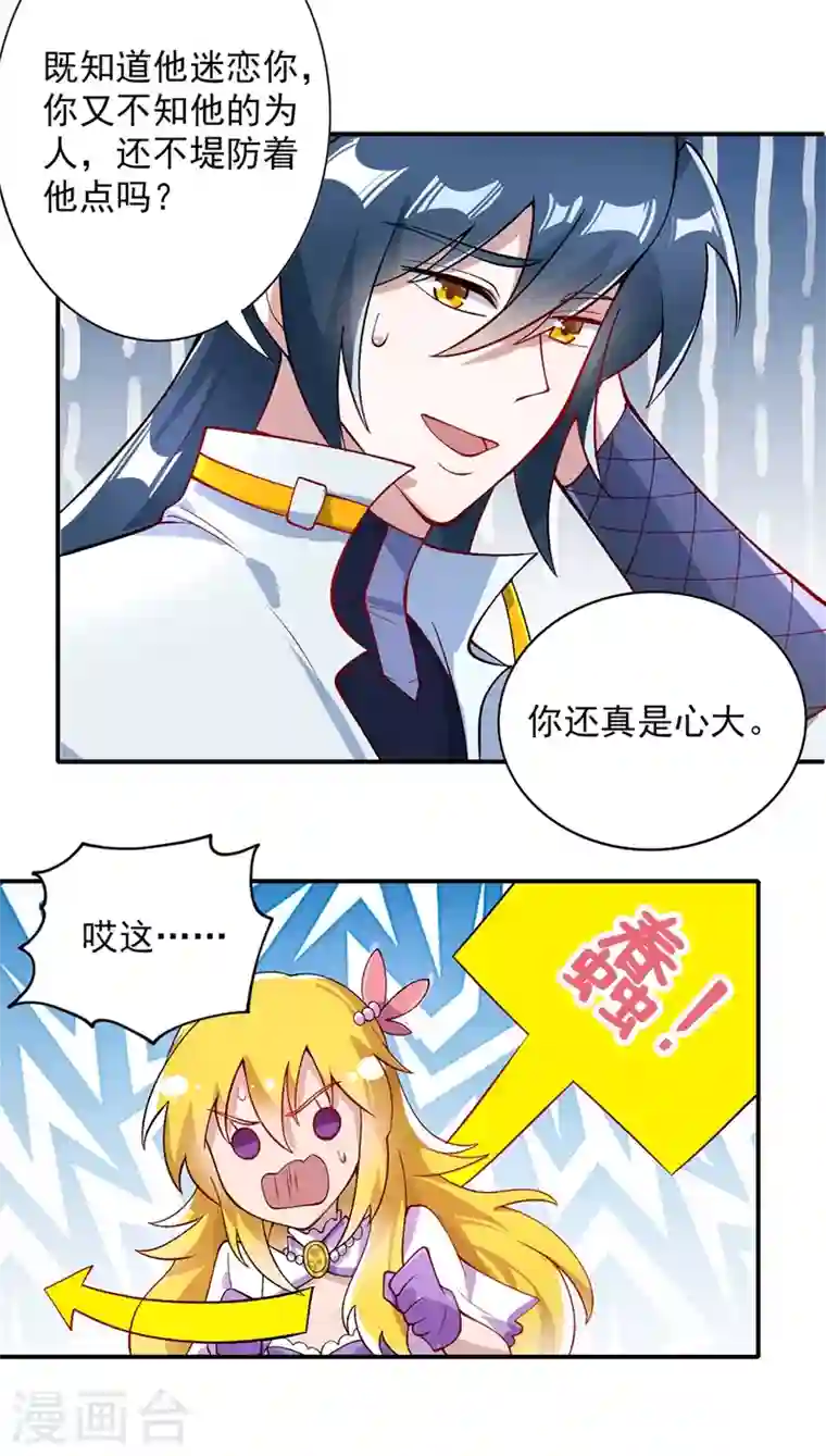 灵剑尊第322话 委屈你陪我一起死吧！