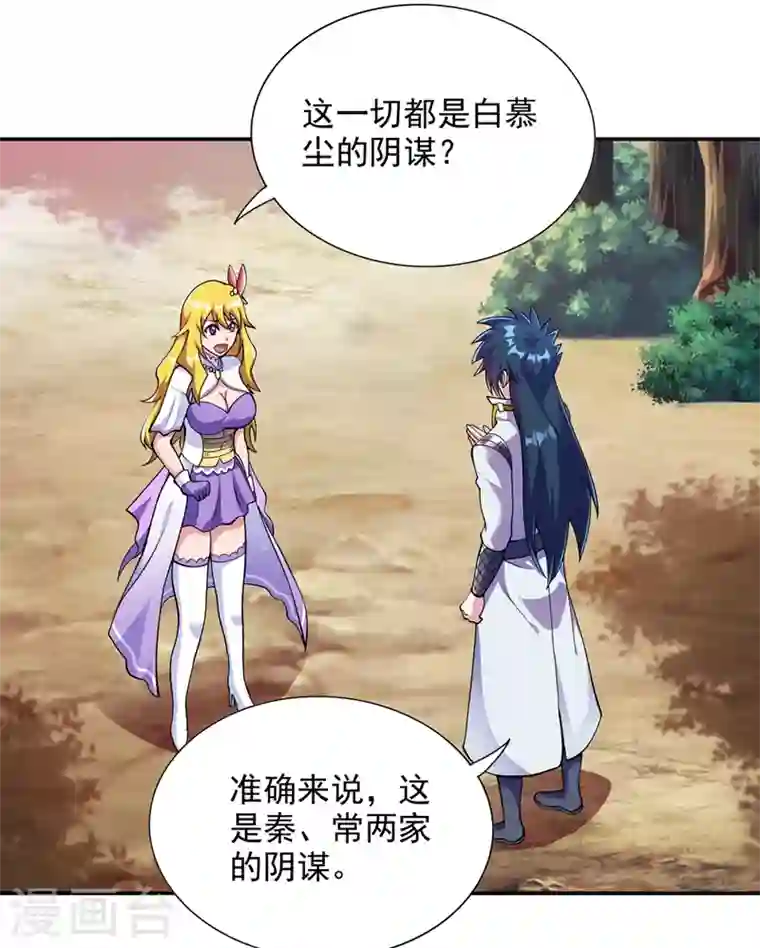 灵剑尊第322话 委屈你陪我一起死吧！