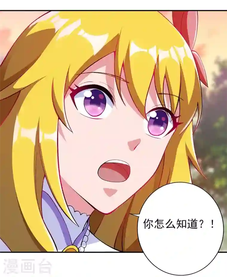 灵剑尊第322话 委屈你陪我一起死吧！