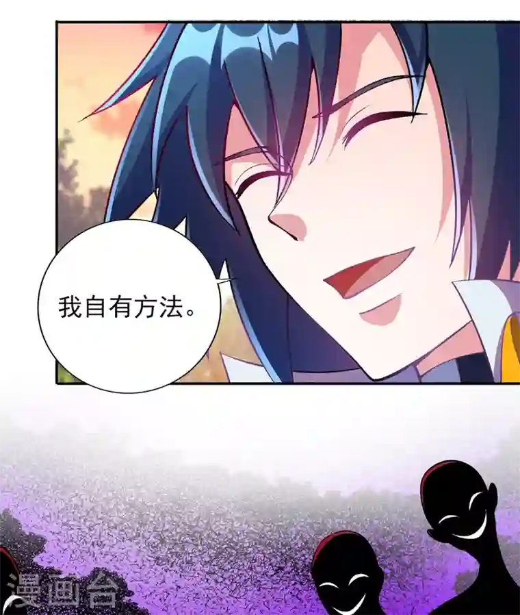 灵剑尊第322话 委屈你陪我一起死吧！