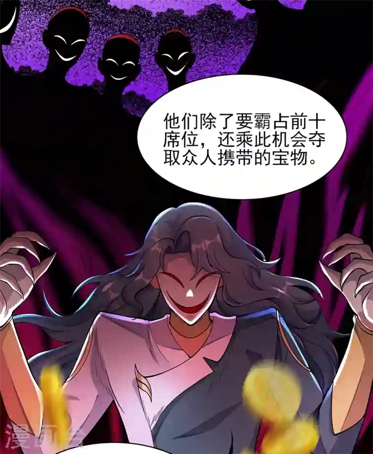 灵剑尊第322话 委屈你陪我一起死吧！