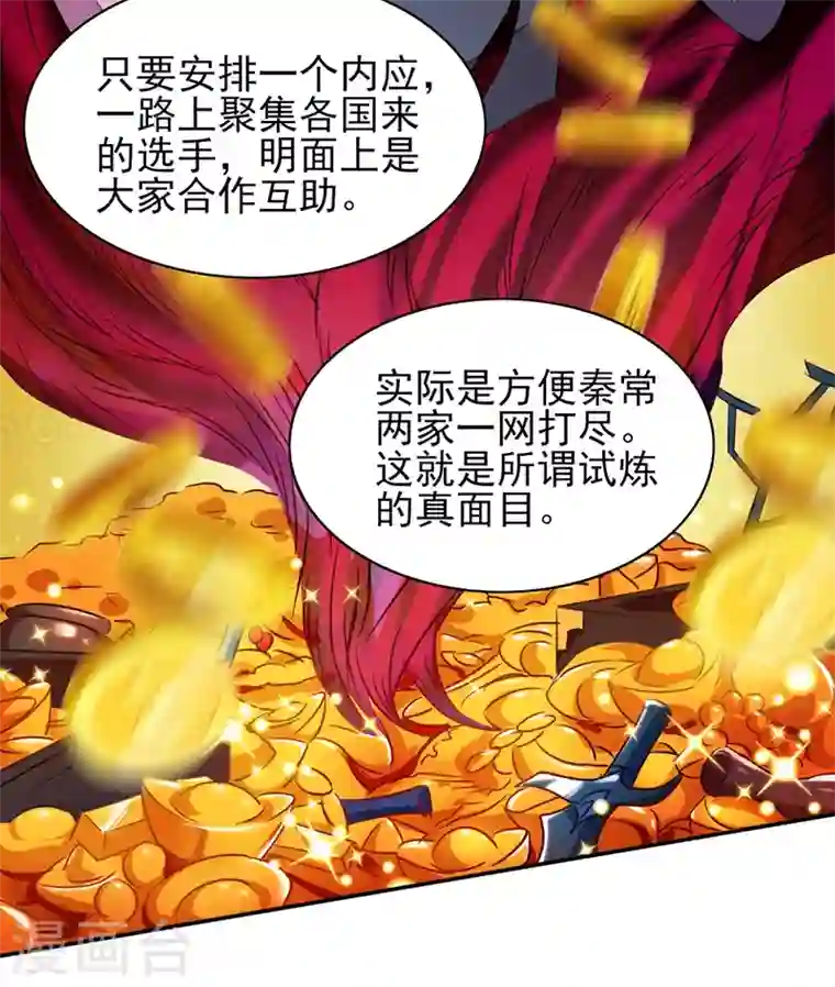 灵剑尊第322话 委屈你陪我一起死吧！