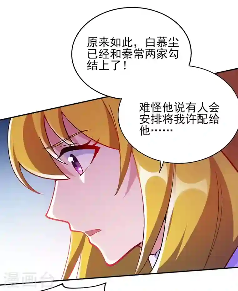 灵剑尊第322话 委屈你陪我一起死吧！