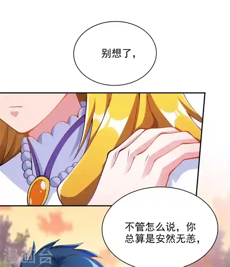 灵剑尊第322话 委屈你陪我一起死吧！