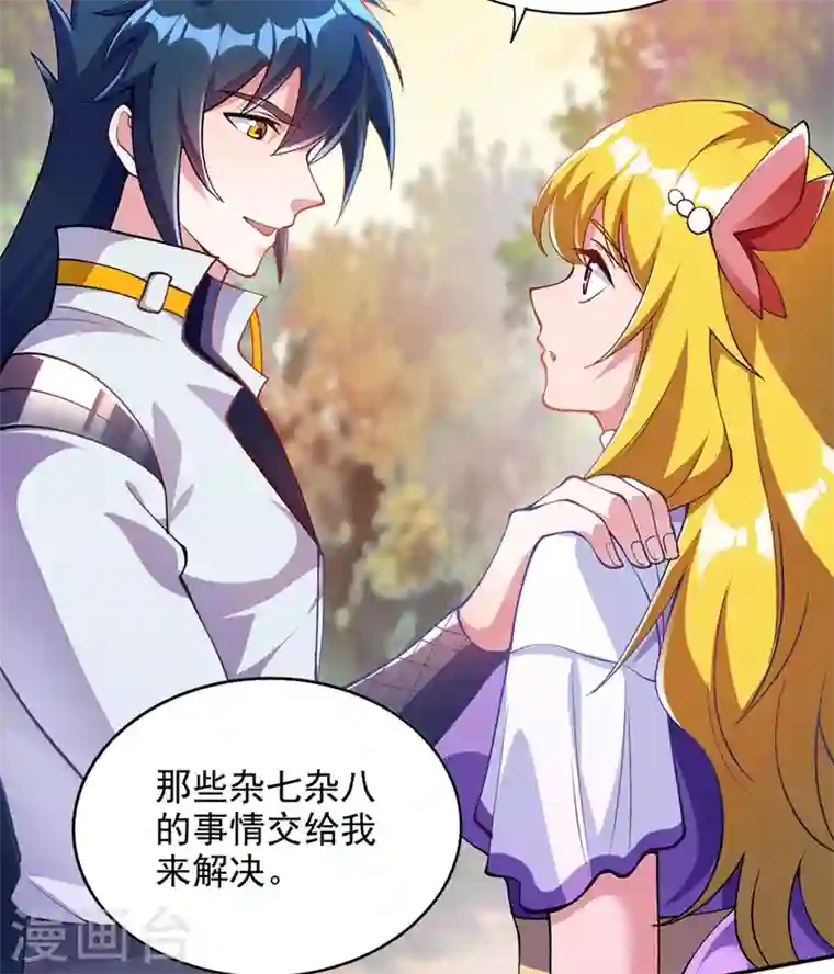 灵剑尊第322话 委屈你陪我一起死吧！