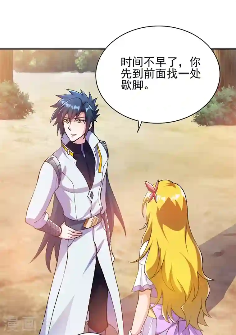 灵剑尊第322话 委屈你陪我一起死吧！