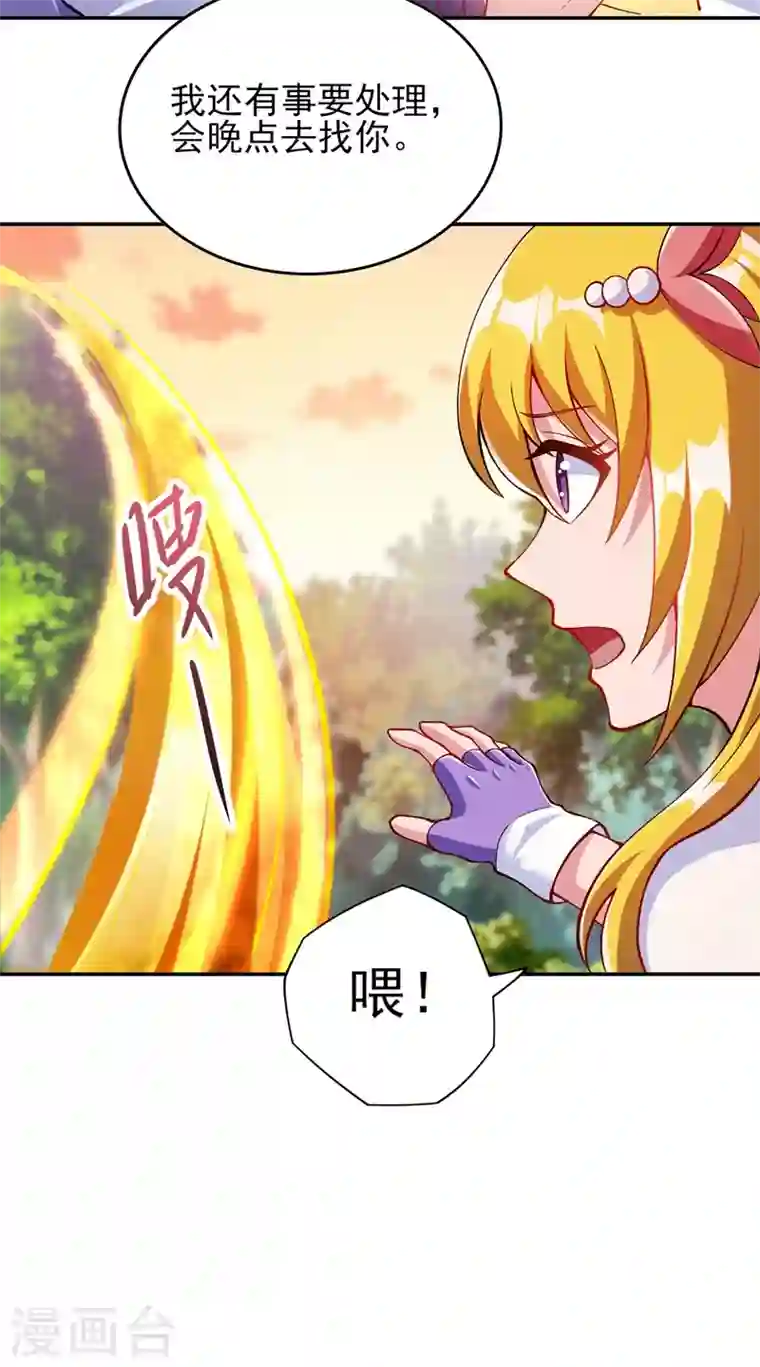 灵剑尊第322话 委屈你陪我一起死吧！