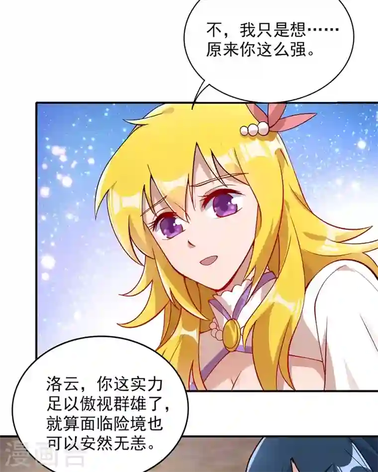 灵剑尊第322话 委屈你陪我一起死吧！