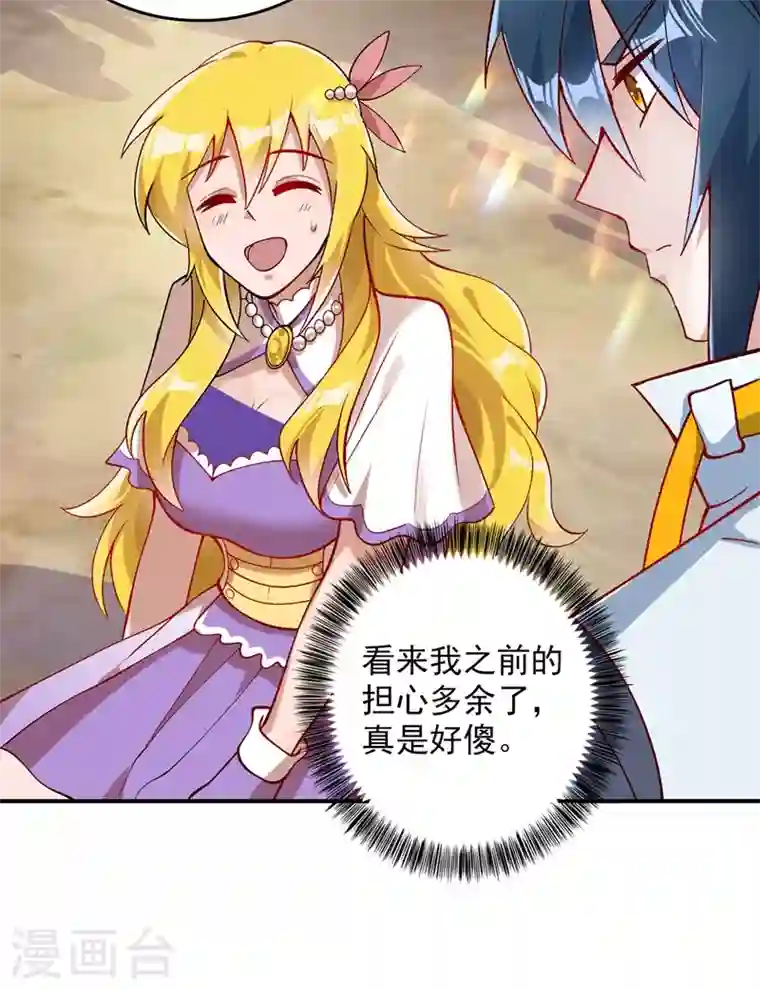 灵剑尊第322话 委屈你陪我一起死吧！