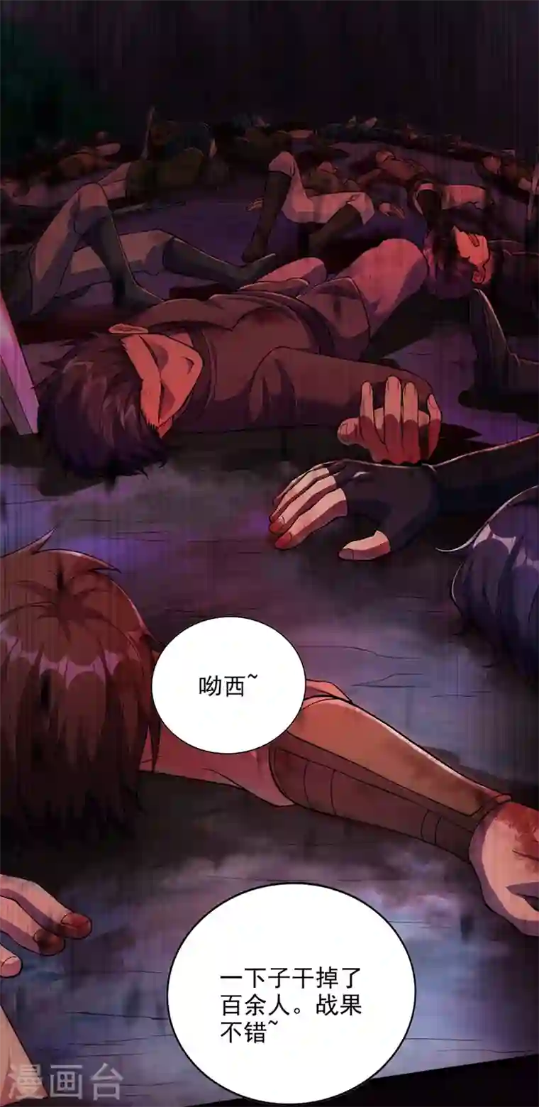 灵剑尊第323话 接下来就轮到你们了