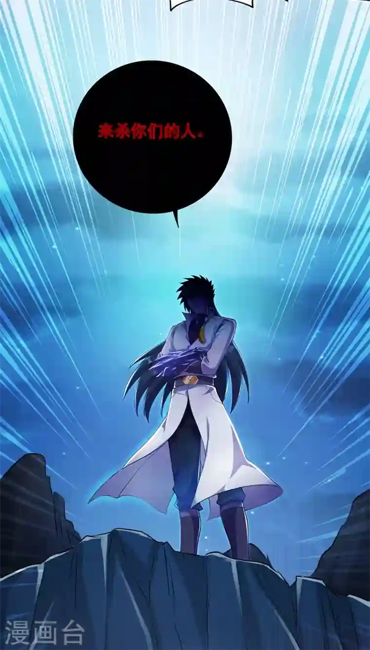 灵剑尊第323话 接下来就轮到你们了