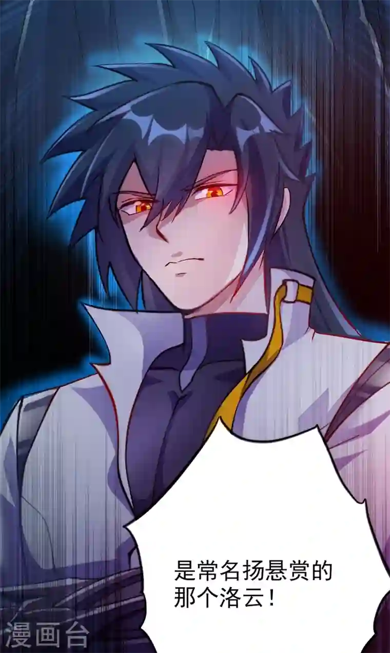 灵剑尊第323话 接下来就轮到你们了