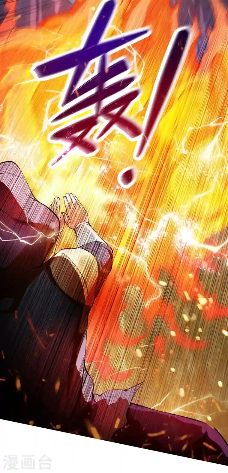 灵剑尊第323话 接下来就轮到你们了