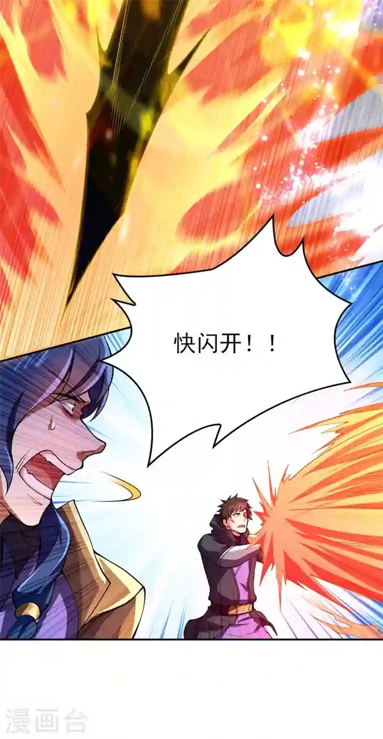 灵剑尊第323话 接下来就轮到你们了