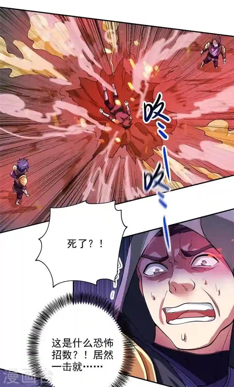 灵剑尊第323话 接下来就轮到你们了