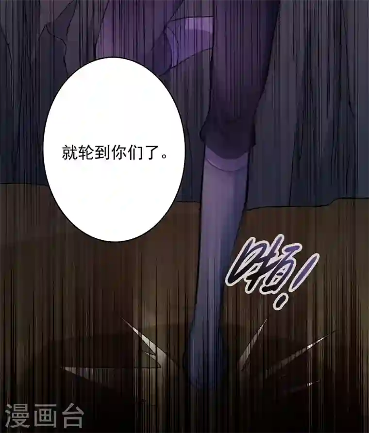 灵剑尊第323话 接下来就轮到你们了