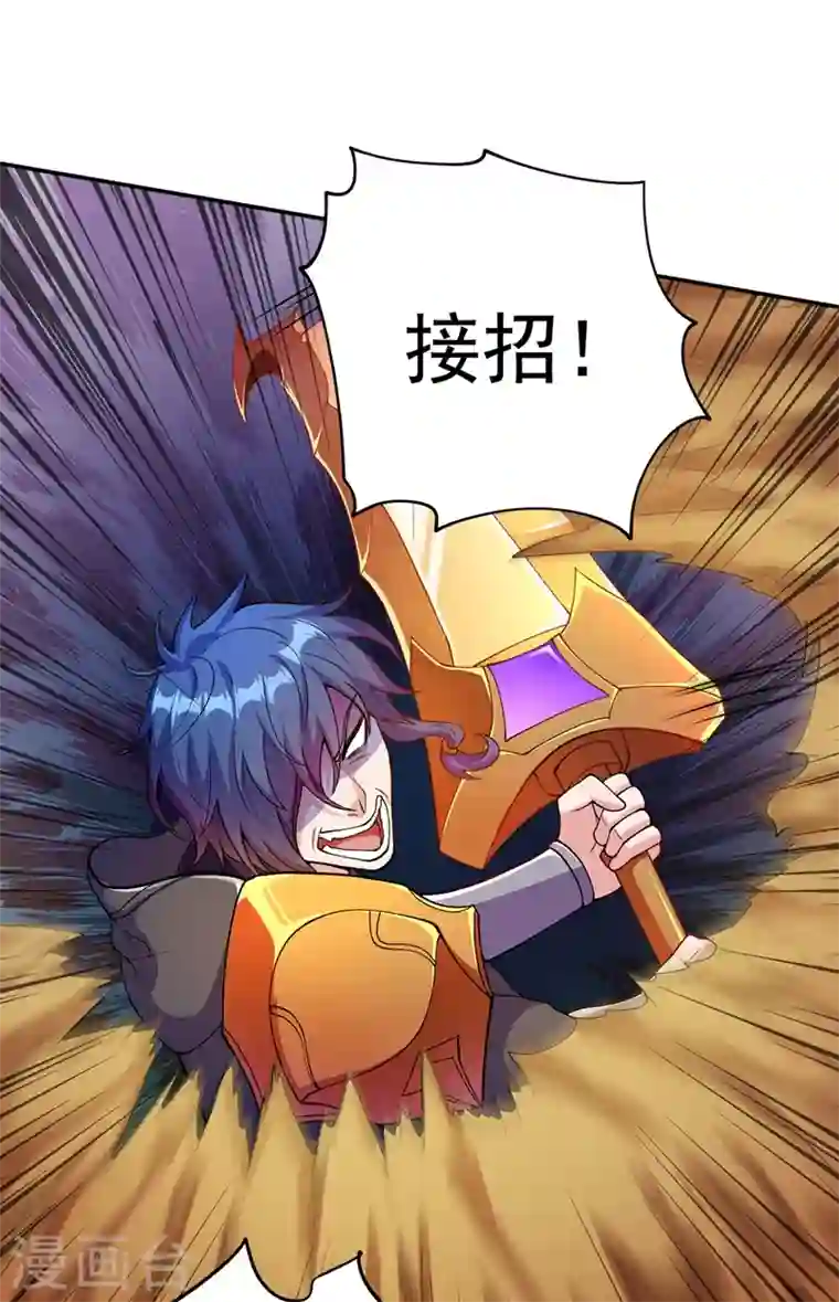 灵剑尊第324话 到此为止