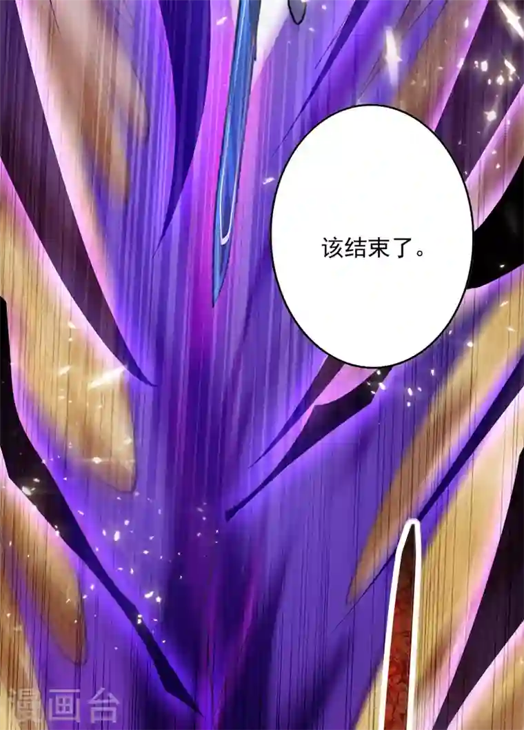 灵剑尊第324话 到此为止