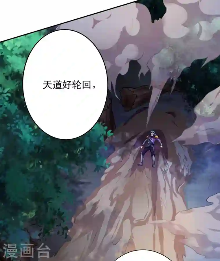 灵剑尊第324话 到此为止