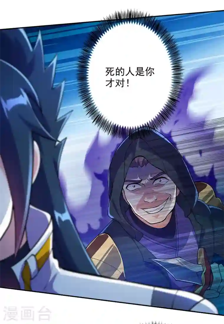 灵剑尊第324话 到此为止