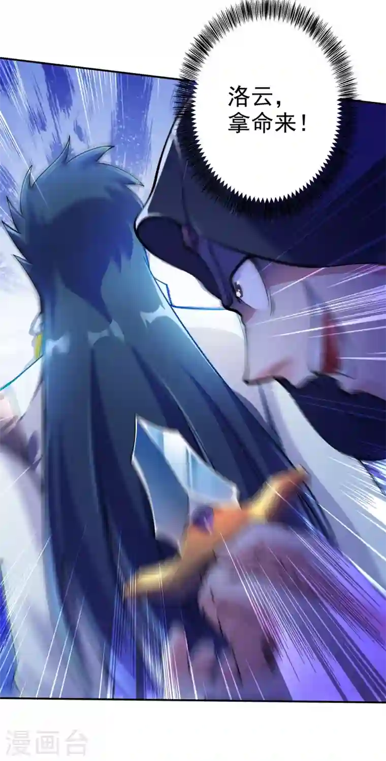 灵剑尊第324话 到此为止