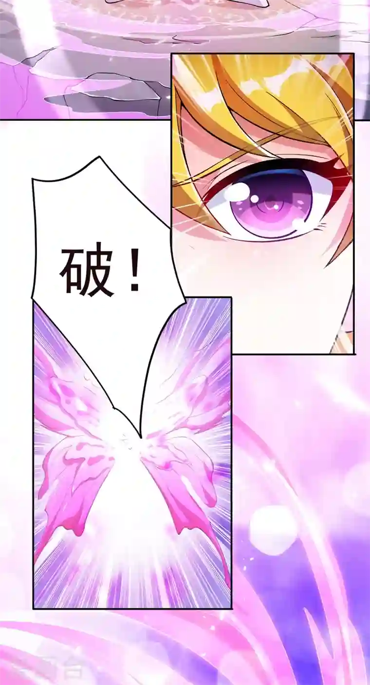 灵剑尊第324话 到此为止