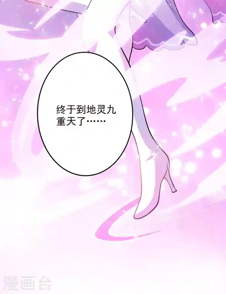 灵剑尊第324话 到此为止