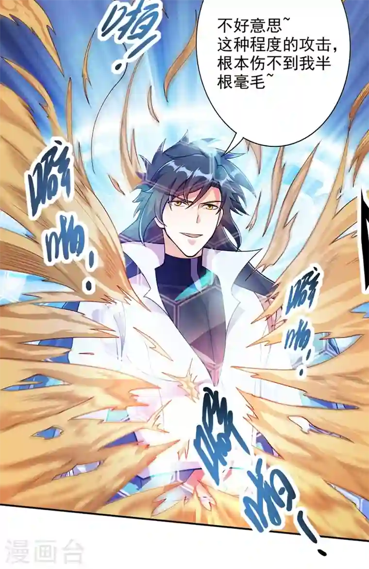 灵剑尊第324话 到此为止