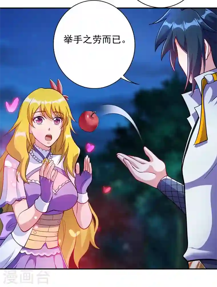 灵剑尊第324话 到此为止