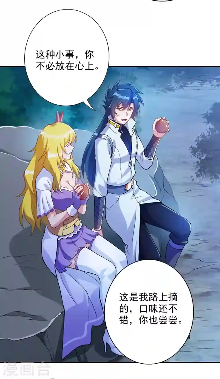 灵剑尊第324话 到此为止