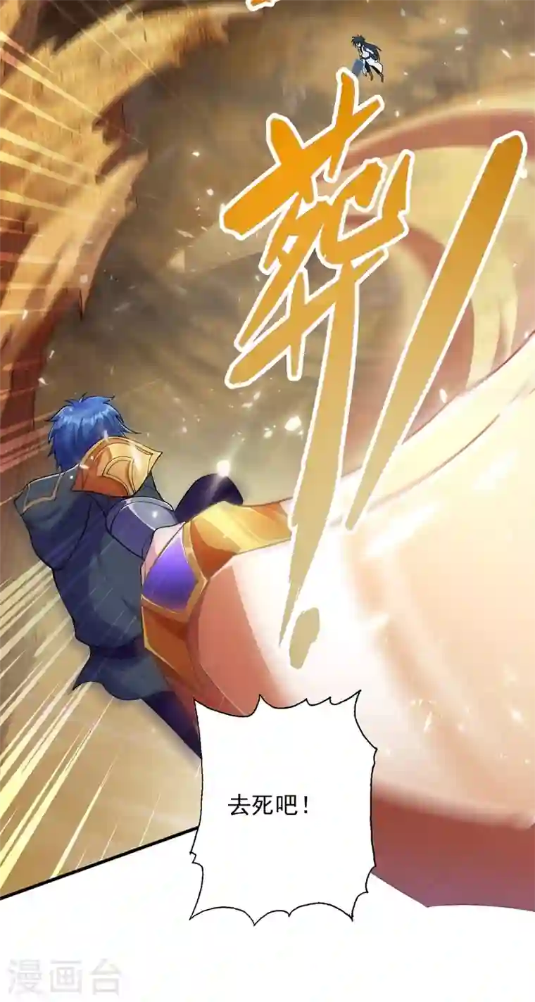 灵剑尊第324话 到此为止